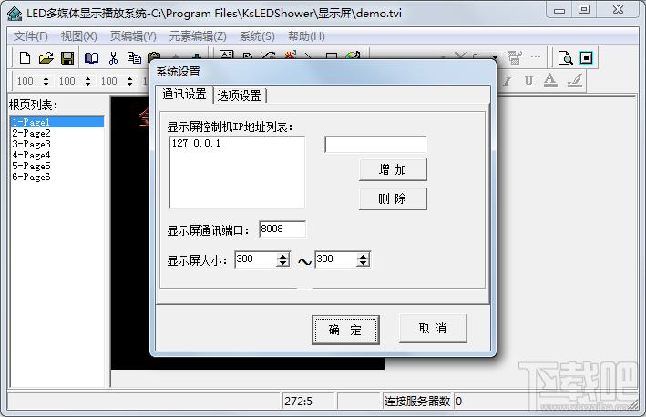显示屏轻松播放,显示屏轻松播放下载,LEDEasyShow