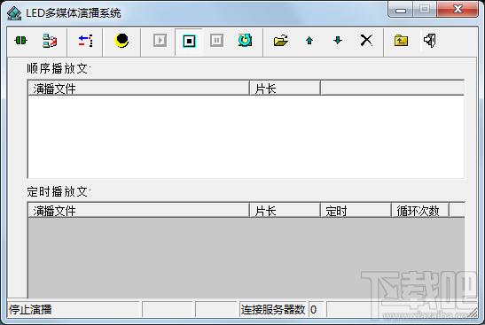显示屏轻松播放,显示屏轻松播放下载,LEDEasyShow