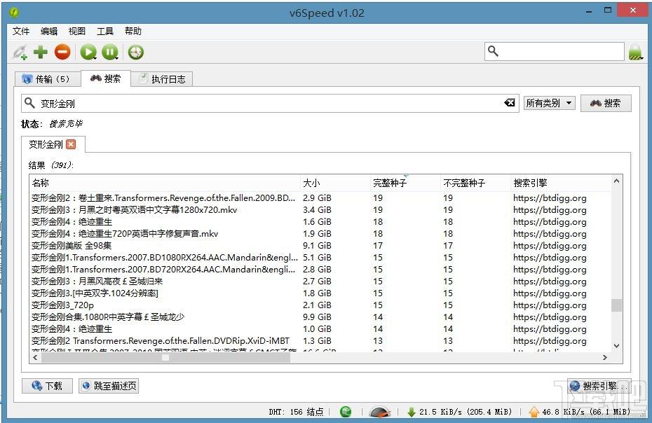 v6Speed(6速)旋风,v6Speed(6速)旋风下载,v6Speed(6速)旋风官方下载