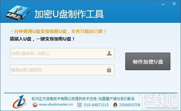 加密U盘个人版,加密U盘个人版下载