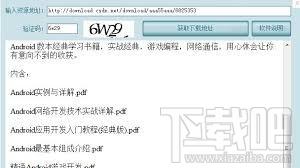 鹏哥CSDN免积分下载器,CSDN免积分下载器,CSDN免积分下载,CSDN免积分