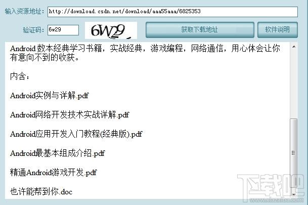 鹏哥CSDN免积分下载器,CSDN免积分下载器,CSDN免积分下载,CSDN免积分