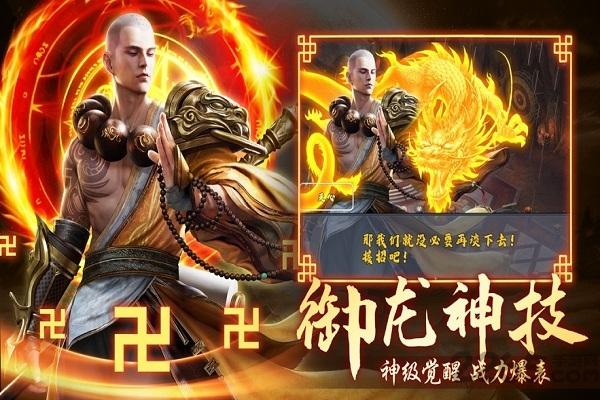无心诀手游下载,无心诀,仙侠手游,玄幻手游