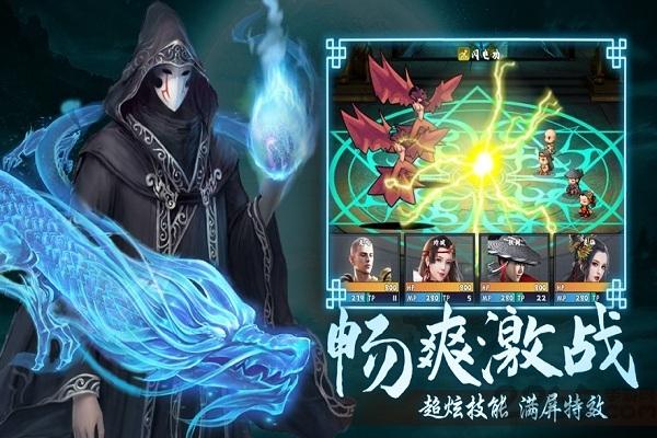 无心诀手游下载,无心诀,仙侠手游,玄幻手游