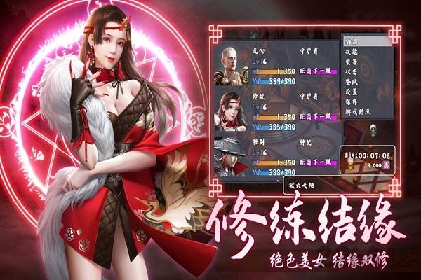 无心诀手游下载,无心诀,仙侠手游,玄幻手游