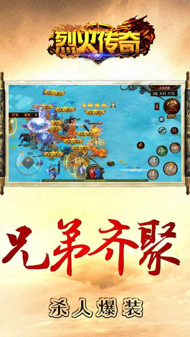 烈火传奇官方版下载,传奇手游,烈火手游,烈火传奇