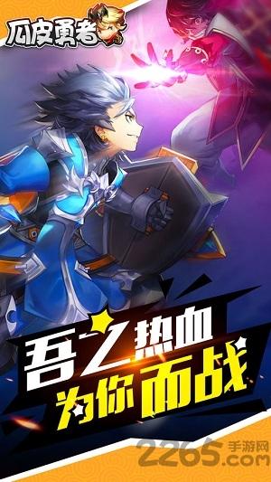瓜皮勇者手机版(暂未上线),瓜皮勇者,冒险手游,战斗手游