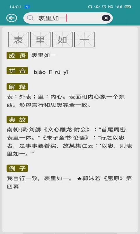 繁体字转换工具app下载,繁体字转换工具,转换app,字体app