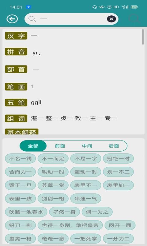 繁体字转换工具app下载,繁体字转换工具,转换app,字体app
