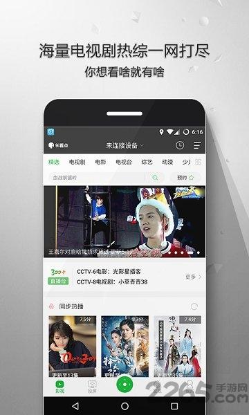 9i遥控手机版下载,9i遥控,遥控器app