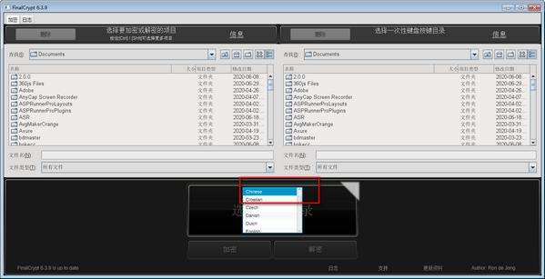 FinalCrypt,文件加密.