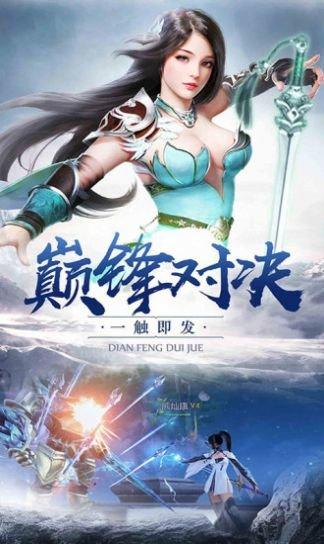 阴阳仙缘诀手游下载,阴阳仙缘诀,修仙手游,玄幻手游