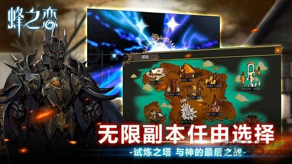 蜂之恋果盘最新版下载,蜂之恋,二次元手游,果盘手游
