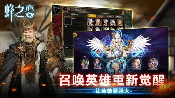 蜂之恋果盘最新版下载,蜂之恋,二次元手游,果盘手游