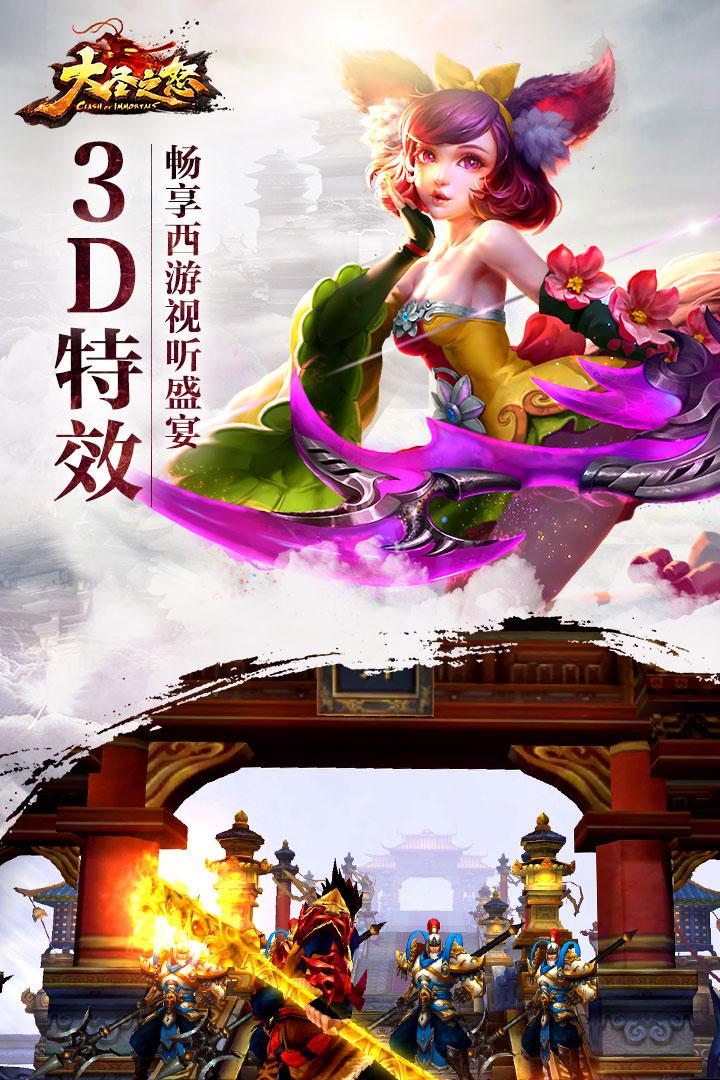 大圣之怒天拓最新版本下载,大圣之怒,西游手游,天拓游戏