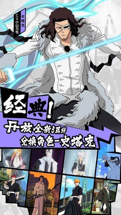 死神觉醒qq登录版下载,死神觉醒,格斗手游,动漫手游,腾讯手游