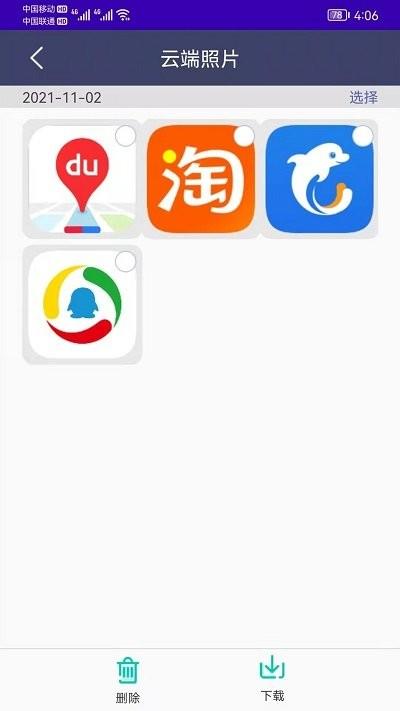 手机恢复备份客户端下载,手机恢复备份,备份app