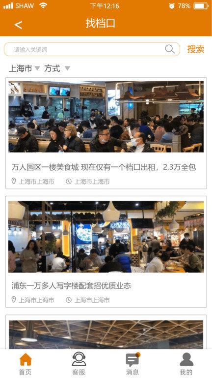 团膳网最新版下载,团膳网,食堂外包app,团餐app