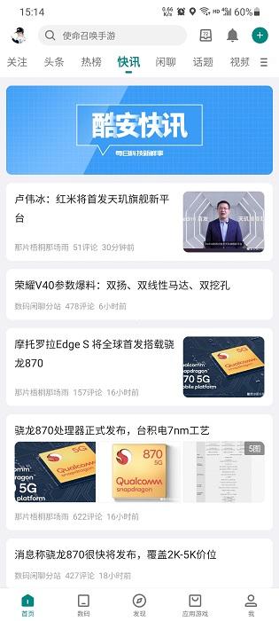 酷安精简版app下载,酷安,市场app,下载app