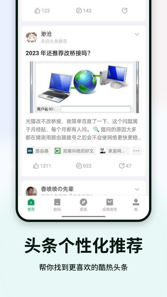 酷安精简版app下载,酷安,市场app,下载app