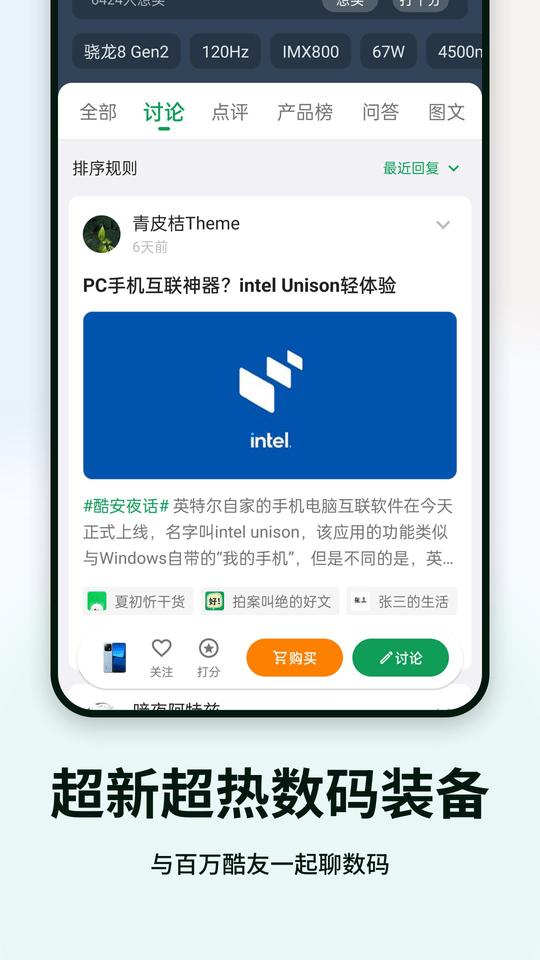 酷安精简版app下载,酷安,市场app,下载app