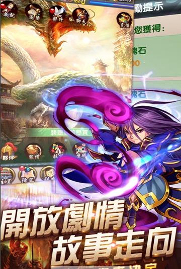 三国仙将手游下载,三国仙将,三国手游