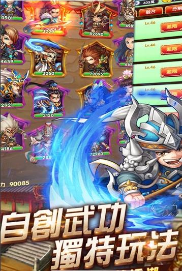 三国仙将手游下载,三国仙将,三国手游