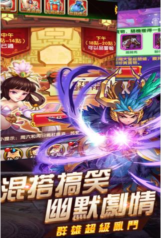 三国仙将手游下载,三国仙将,三国手游
