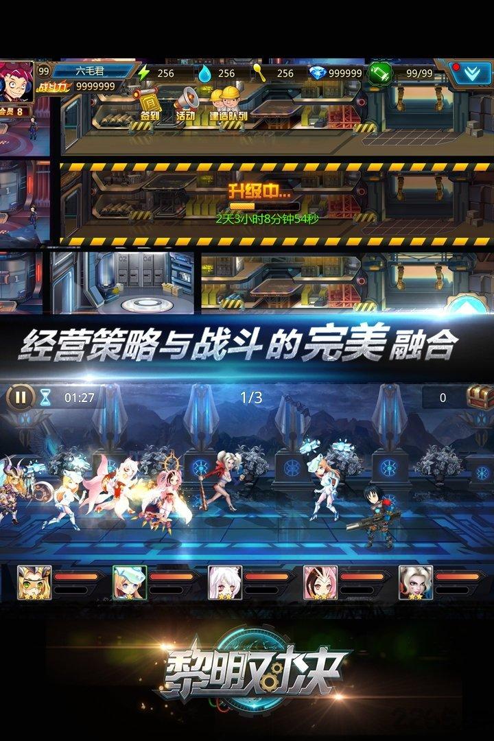 黎明对决九游版下载,黎明对决,末世手游,策略手游,动作手游,九游手游