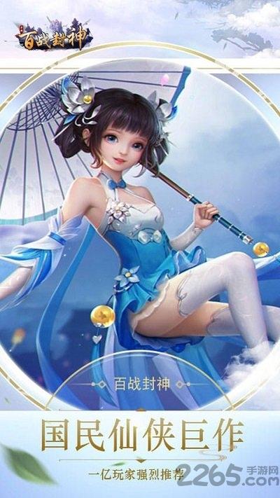 百战封神ol果盘版下载,百战封神ol,仙侠手游,果盘手游