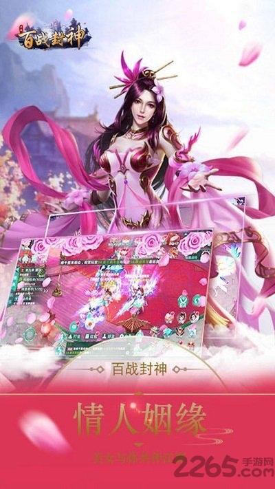 百战封神ol果盘版下载,百战封神ol,仙侠手游,果盘手游
