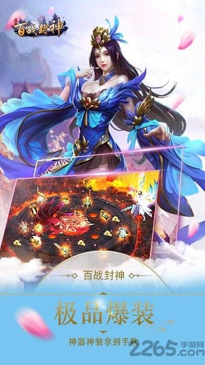 百战封神ol果盘版下载,百战封神ol,仙侠手游,果盘手游