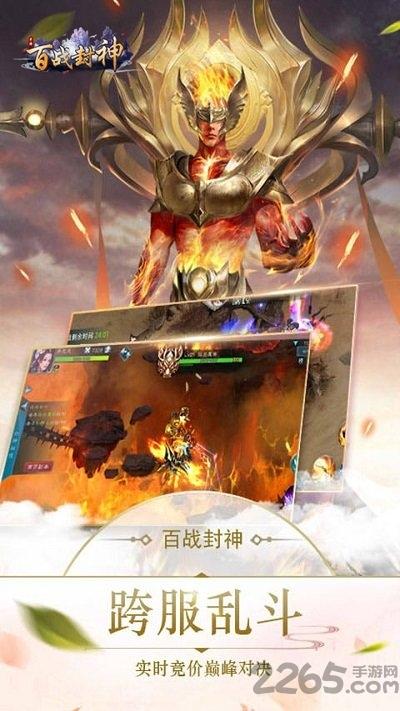 百战封神ol果盘版下载,百战封神ol,仙侠手游,果盘手游
