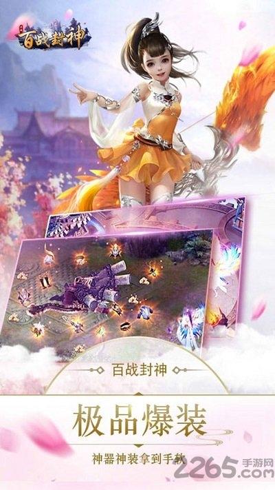 百战封神ol果盘版下载,百战封神ol,仙侠手游,果盘手游