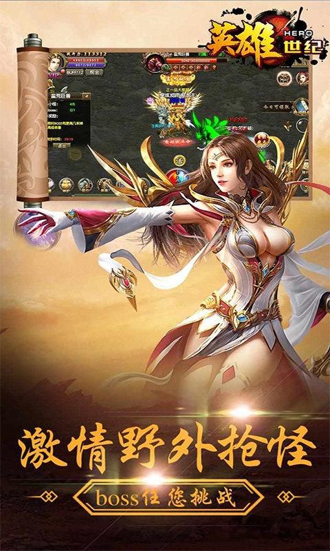 英雄世纪官方版下载,英雄世纪,魔幻手游,爆装手游