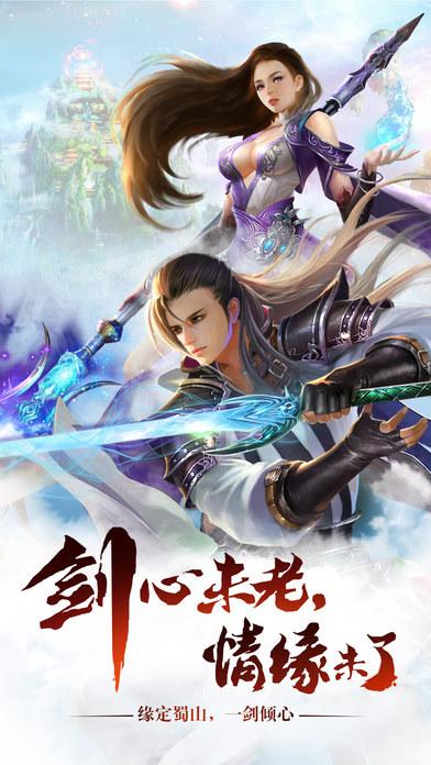 梦回蜀山手游(暂未上线),梦回蜀山,角色扮演,仙侠手游