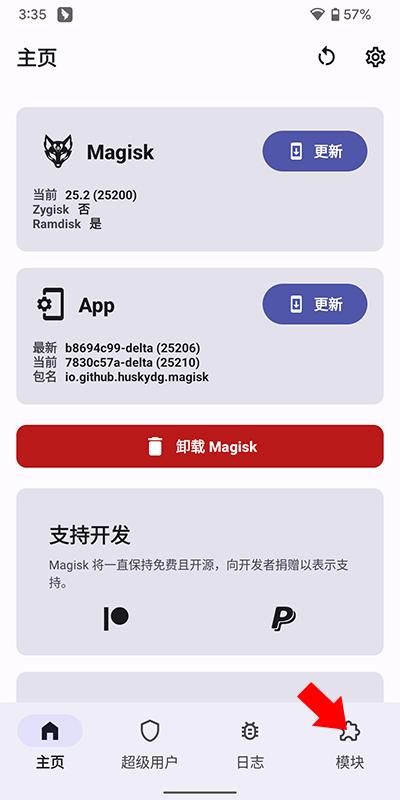 德尔塔面具最新版(kitsune mask)下载,rootapp,德尔塔面具,magiskdelta