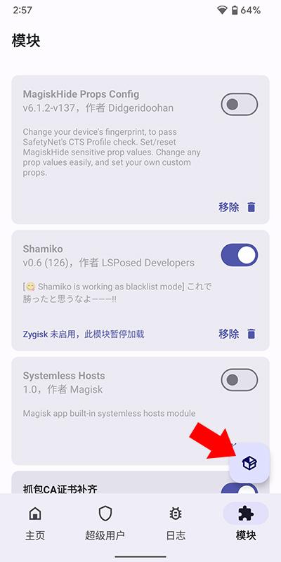 德尔塔面具最新版(kitsune mask)下载,rootapp,德尔塔面具,magiskdelta