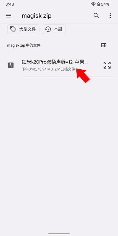 德尔塔面具最新版(kitsune mask)下载,rootapp,德尔塔面具,magiskdelta