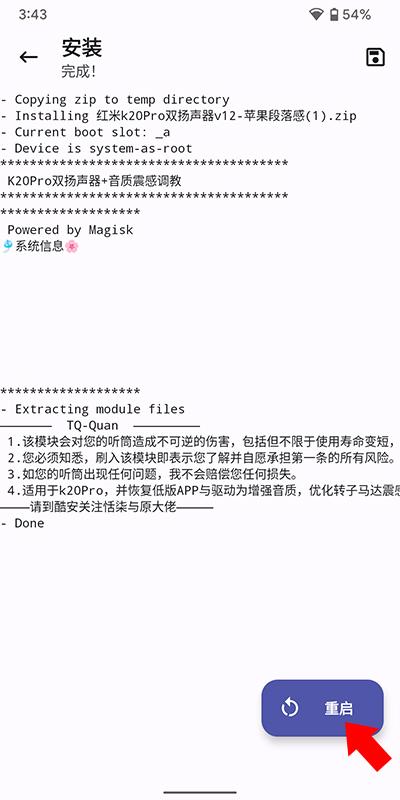 德尔塔面具最新版(kitsune mask)下载,rootapp,德尔塔面具,magiskdelta