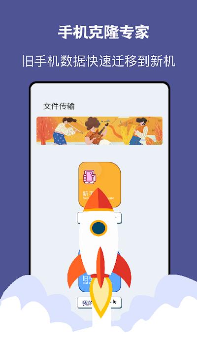 手机同步助手千寻版app下载,手机同步助手千寻版,换机app,工具app