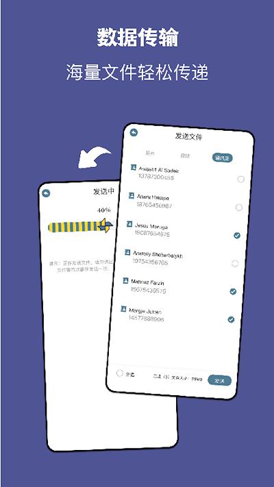 手机同步助手千寻版app下载,手机同步助手千寻版,换机app,工具app