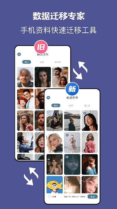手机同步助手千寻版app下载,手机同步助手千寻版,换机app,工具app