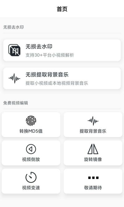 抖水印app下载,抖水印,去水印app,短视频解析app