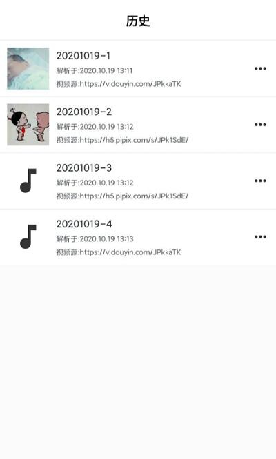 抖水印app下载,抖水印,去水印app,短视频解析app