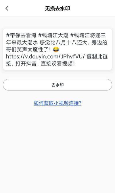 抖水印app下载,抖水印,去水印app,短视频解析app