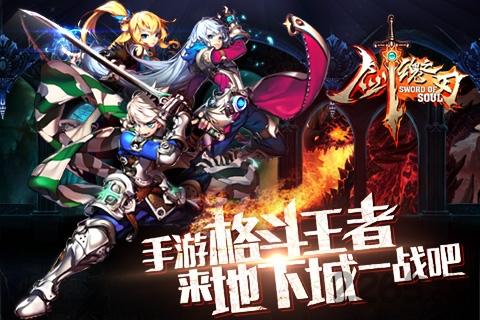 剑魂之刃单机版下载,剑魂之刃,横版游戏,格斗游戏