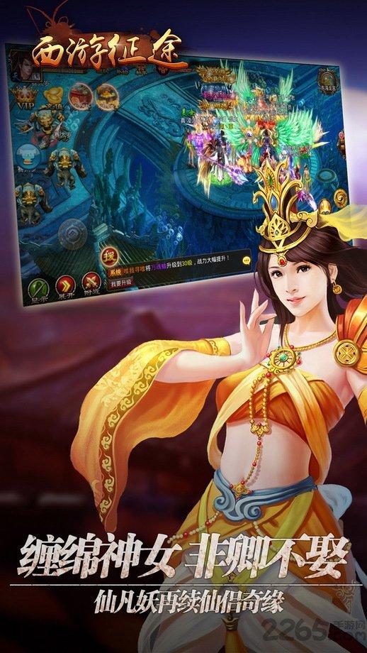 西游征途ol内购破解版下载,西游征途ol,西游手游,动作手游,暗黑手游
