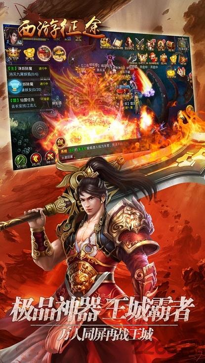 西游征途ol内购破解版下载,西游征途ol,西游手游,动作手游,暗黑手游