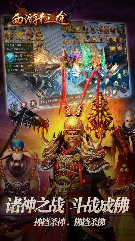 西游征途ol内购破解版下载,西游征途ol,西游手游,动作手游,暗黑手游